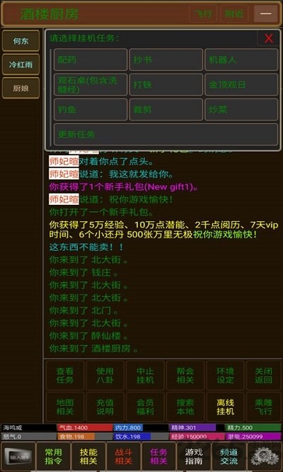 武侠联盟mud游戏正版下载