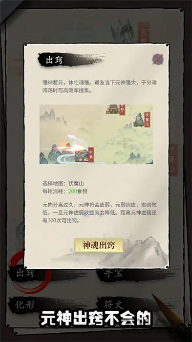 元始修仙手机版下载