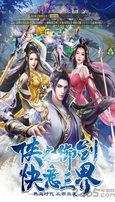 凌霄之志手游下载