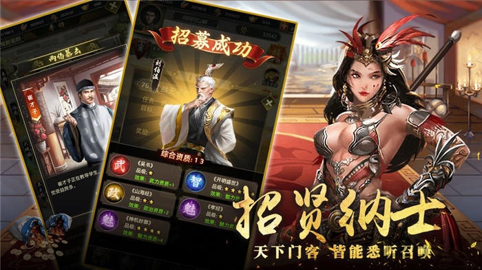 帝王养成记轻松版下载