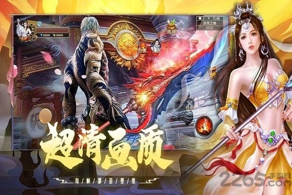 飞剑逆天修行手游下载
