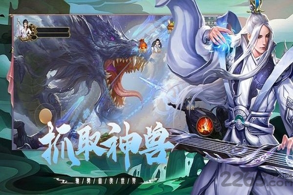 飞剑逆天修行手机版下载