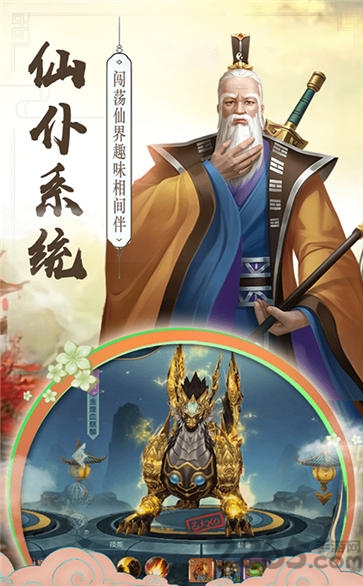 皇城寻仙路红包版下载