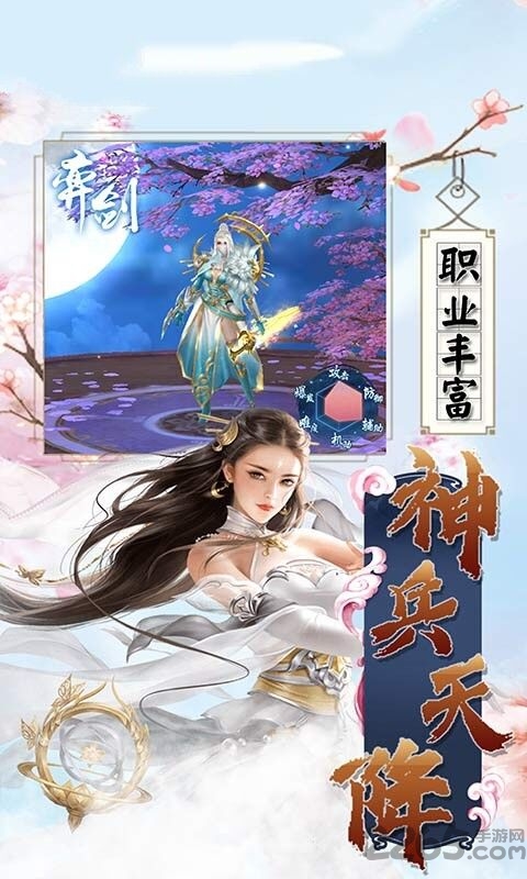 除魔修仙传手游下载
