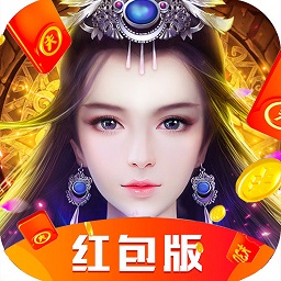 封魔斩仙录红包版(暂未上线)