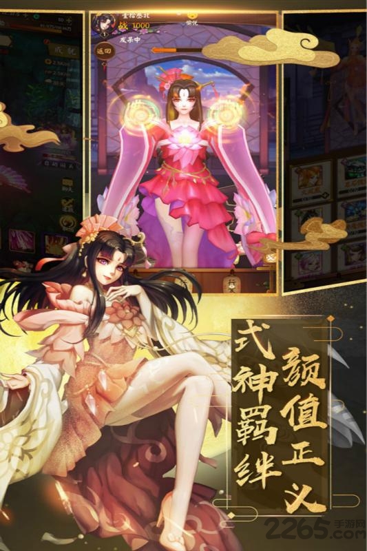 上古仙缘三世情缘最新版下载