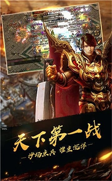 盘古传奇手游下载