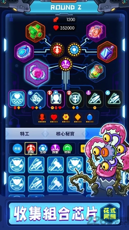 元界守护者游戏下载