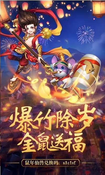诛仙神域乐七手游下载