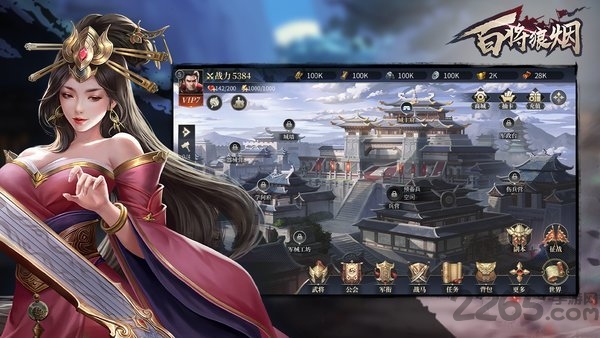 百将狼烟手游下载