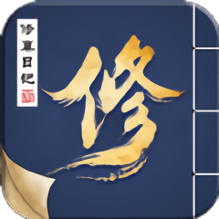 修真日记手游 v1.0.1 安卓版