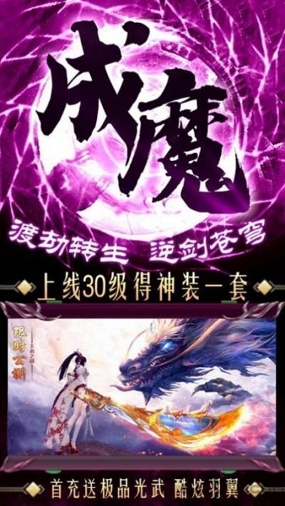 妖魔异界录最新版下载