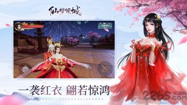 仙梦倾城红包版手游下载