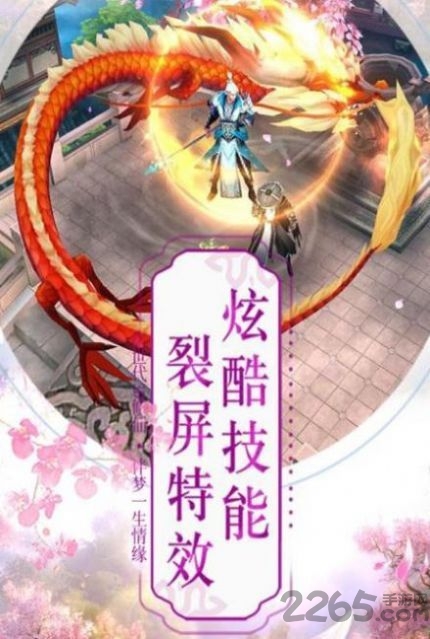 聊斋妖神录官方版下载