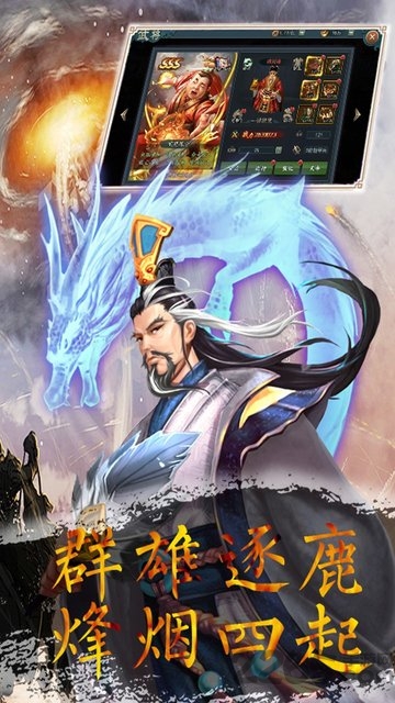 无双三国志66版下载
