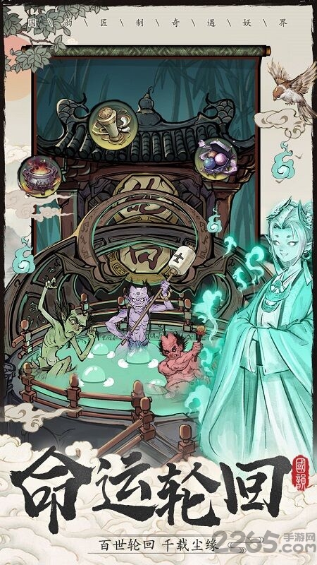 大妖箓手机版