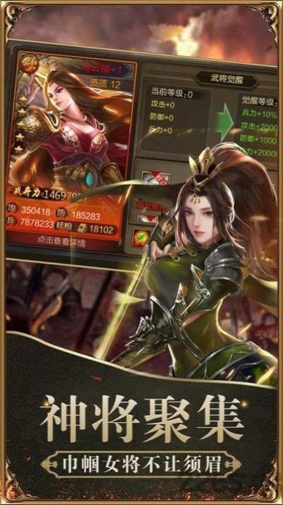 魔将三国终章最新版下载