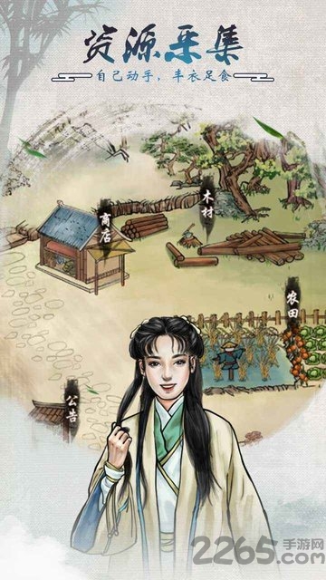 骑着马走来走去手游下载