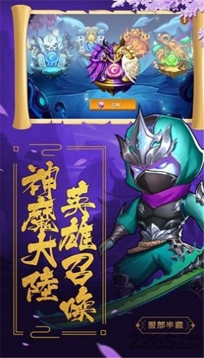 伏妖纪手游下载