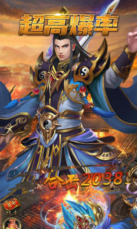 群雄合击传奇手游下载