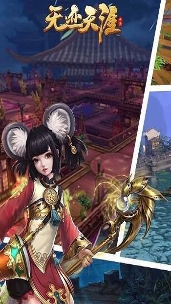 天迹无涯官方版下载
