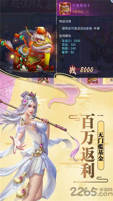 灵契之约游戏下载