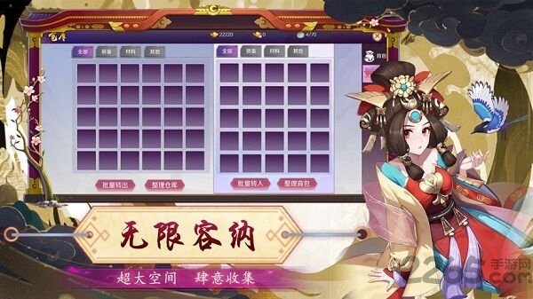 妖仙变手游下载