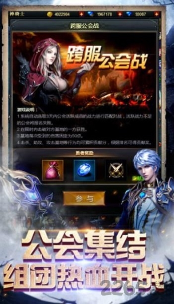 奇迹之剑之龙族觉醒手游 奇迹之剑之龙族觉醒游戏下载