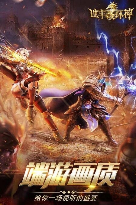 地牢破坏神九游手游下载