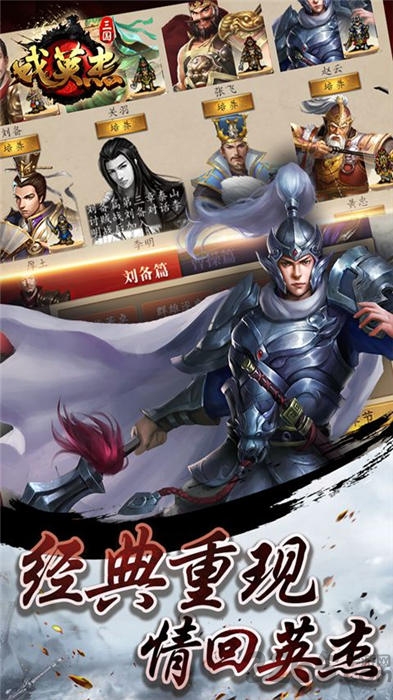 智计无双游戏下载