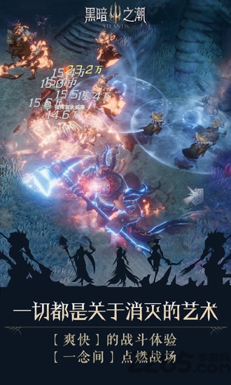 黑暗之潮官方版下载