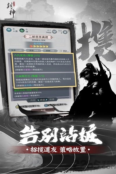 凡人封神测试版下载