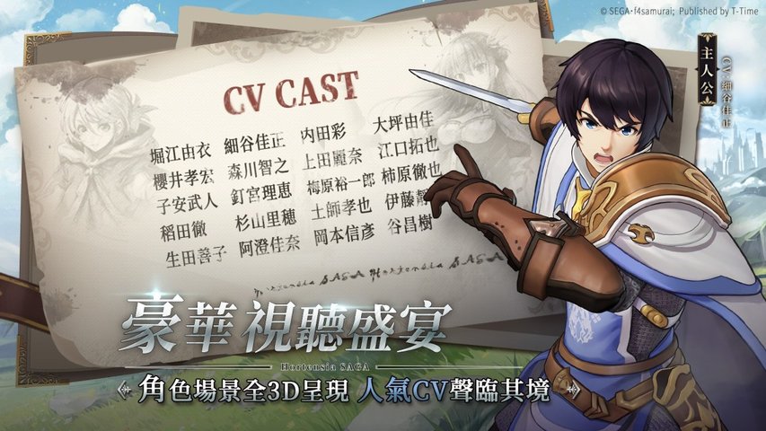 苍之骑士团r手游下载