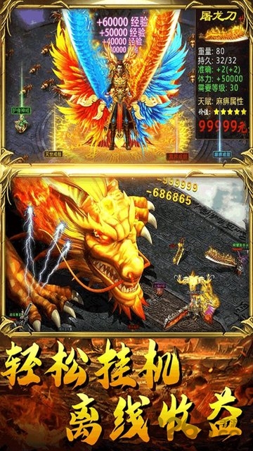 武胜手游下载