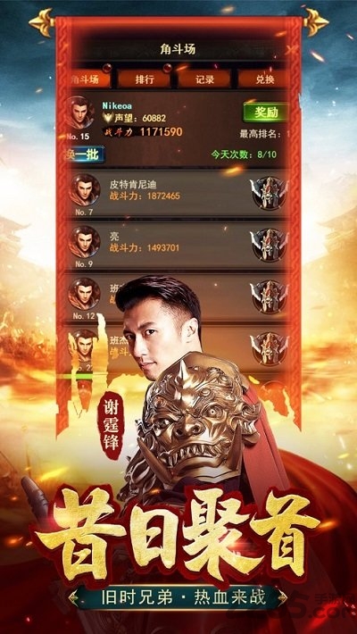 霆锋屠龙官方版下载
