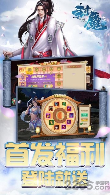 封魔ol果盘官方版下载