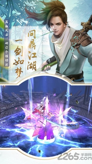 神灵逍遥录正版手游下载
