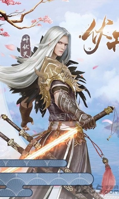 伏天式最新版下载