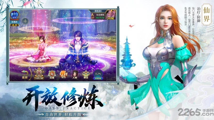 斗破天火手机版下载