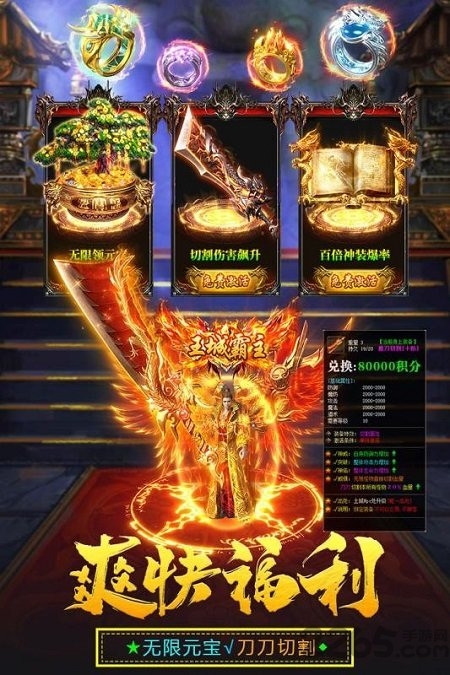 王城尖兵手游下载