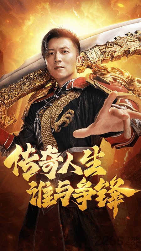 屠龙争锋手游下载