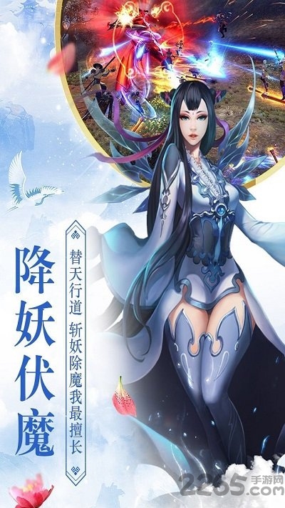 仙姬免费版下载