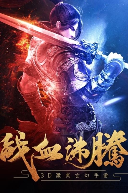 仙剑神曲官方正版
