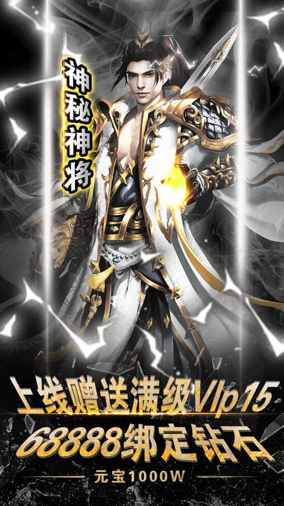 暴打神魔单机游戏下载