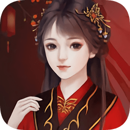 我在古代当公主完整版 v1.0.0 安卓版