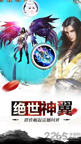 追仙迷录游戏下载