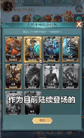 山海图录手游下载