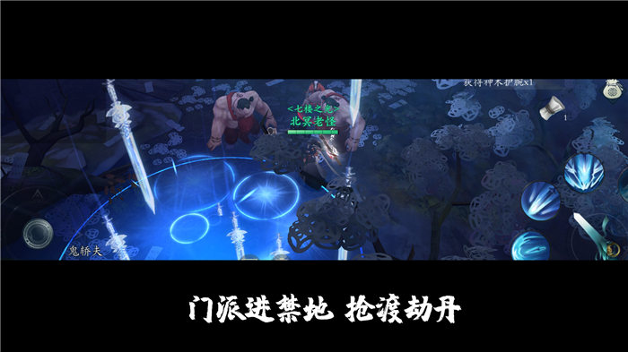 渡劫飞升手机游戏下载