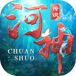 河神传说手游(暂未上线)