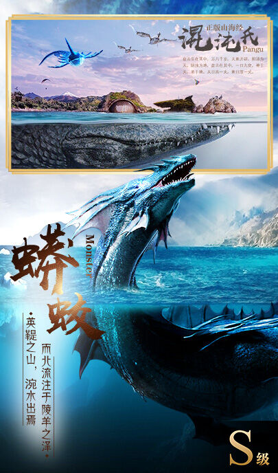 山海经重启手游下载
